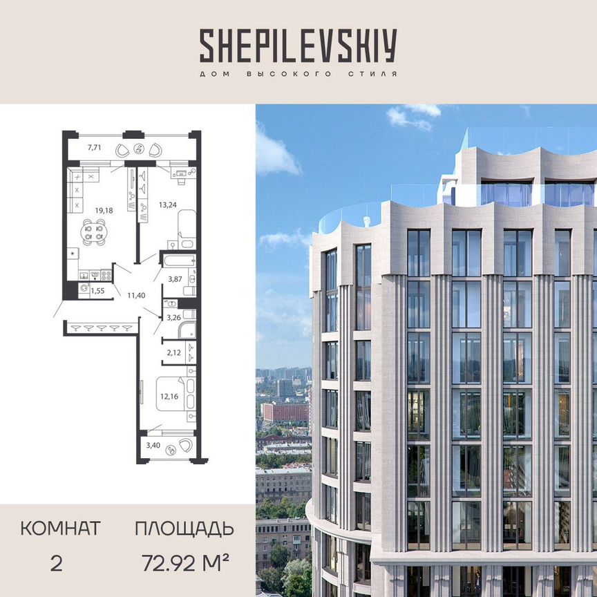 2-к. квартира, 72 м², 3/24 эт.