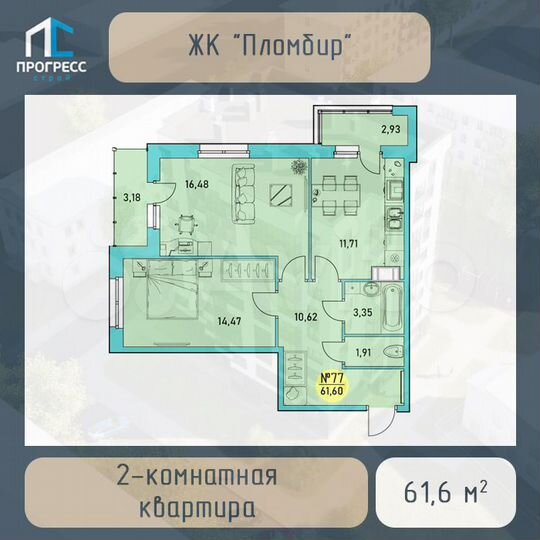2-к. квартира, 61,6 м², 9/9 эт.
