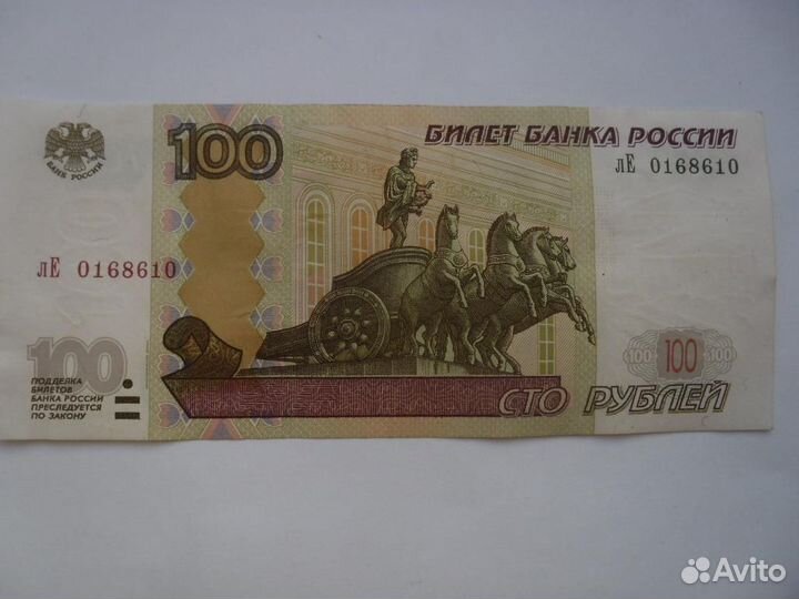 3 боны 100 руб+50 руб.радар