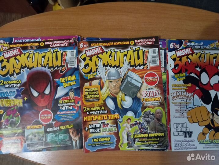 Журналы Зажигай