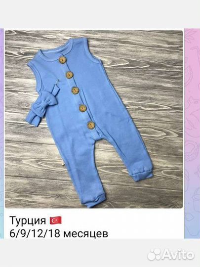 Детские вещи