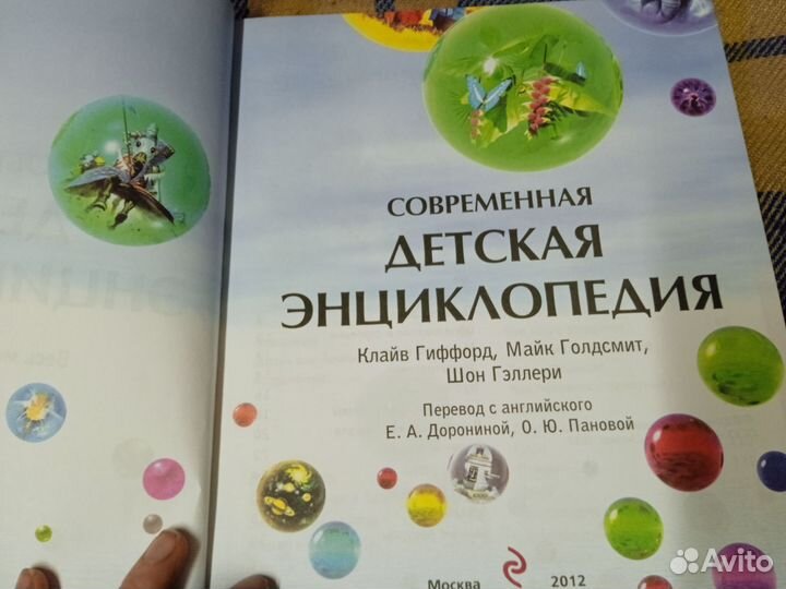 Для любознательных детей