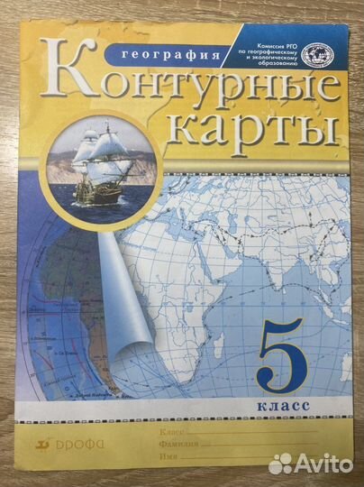 Контурные карты 5 класс