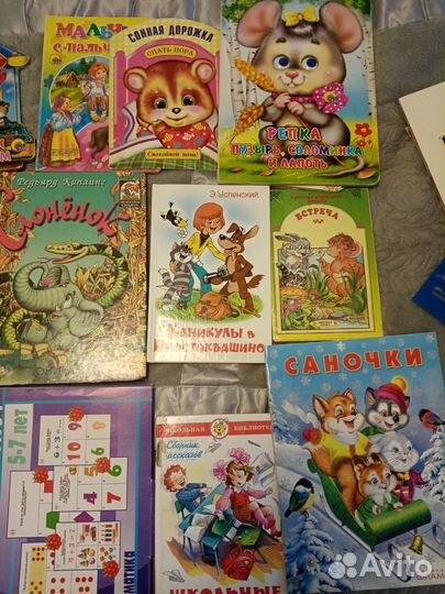 Детские книги пакетом