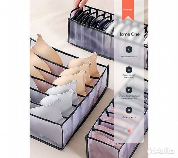 Набор органайзеров для нижнего белья Home One 32х3