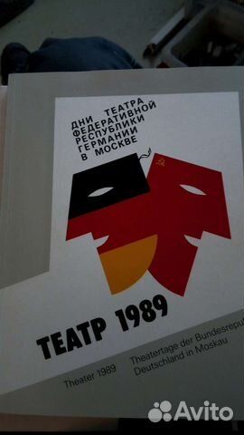 Большой театр 1989