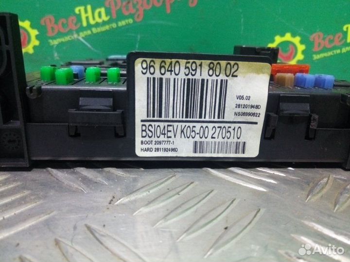 Блок предохранителей Peugeot 308 хечбэк 1.6 EP6