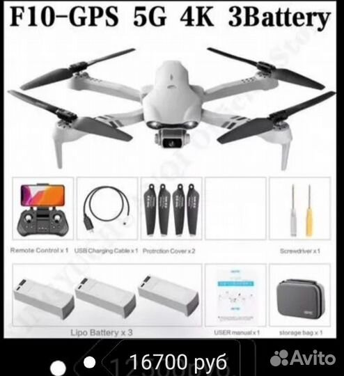 Квадрокоптер с камерой и GPS новые