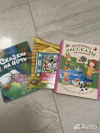 Детские книги