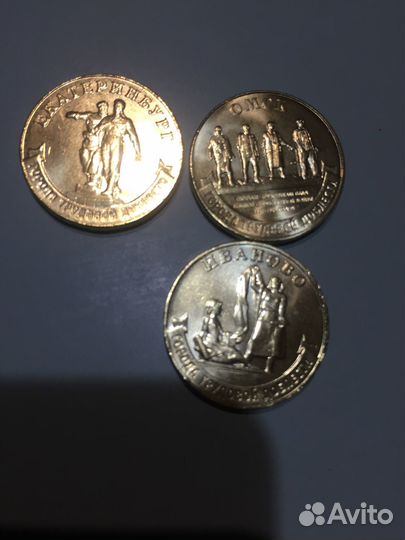 Юбилейные монеты России