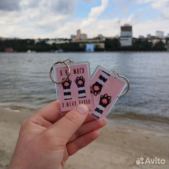 Брелок 