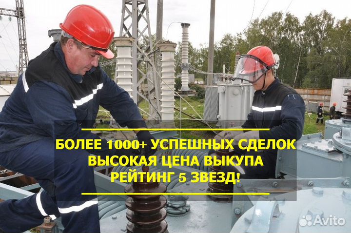 Трансформатор силовой 250 квт неликвид