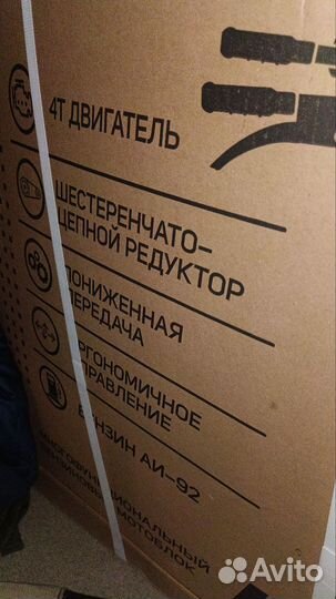 Мотоблок