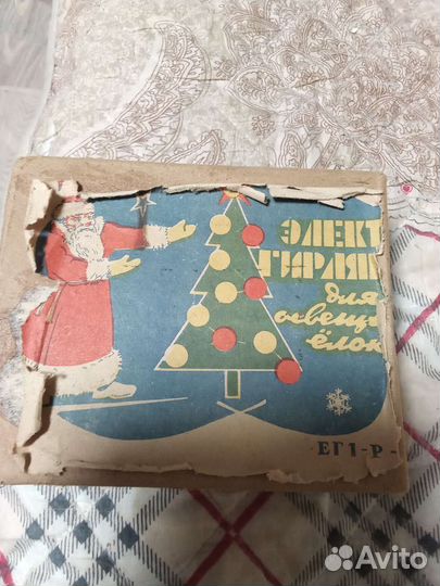 Гирлянда СССР