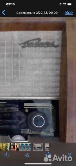 Советский винтажный радиоприемник «Байкал» СССР