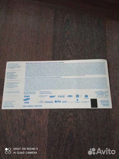 Вещи с Олимпиады в Сочи. Я