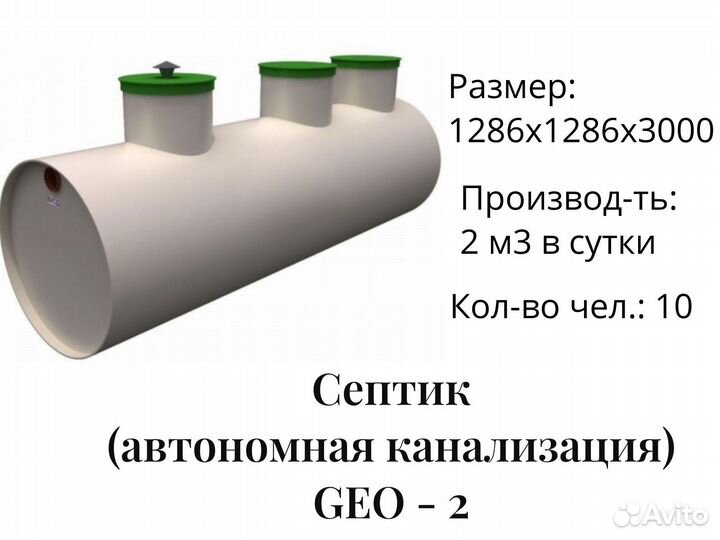 Септик без откачки