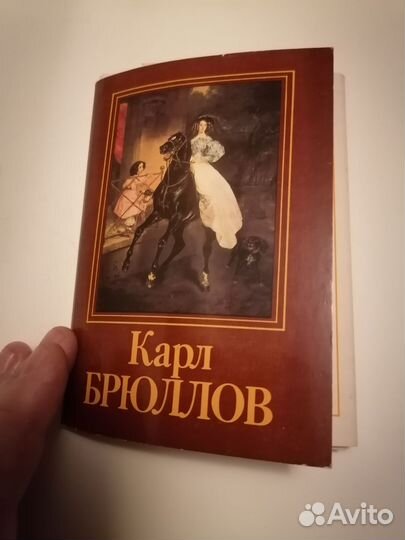 Антиквариатные открытки