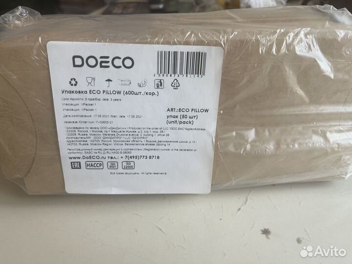 Упаковка для шаурмы ролл