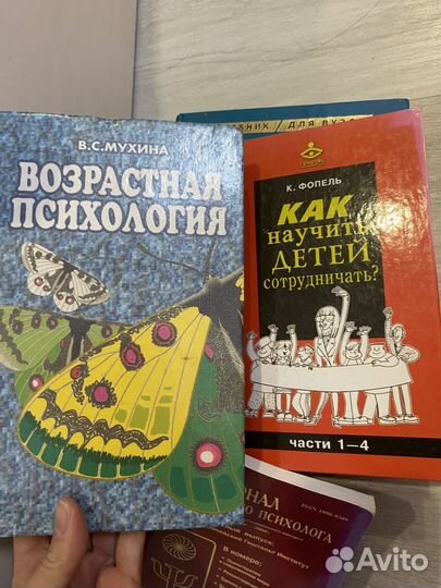 Пакет книг по психологии, книги психология