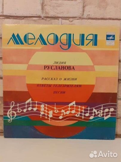 Виниловая пластинка Лидия Русланова