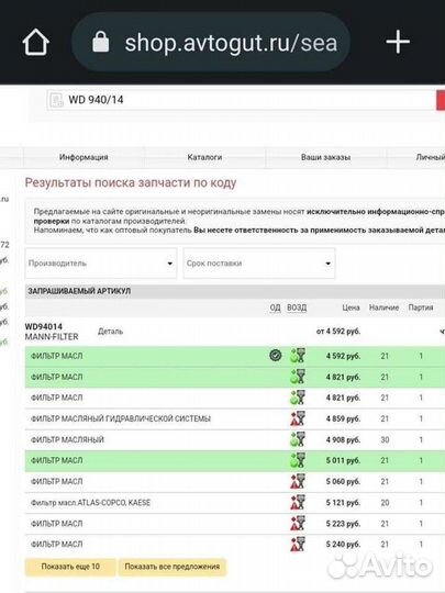 Фильтр масляный, mann filter оригинал