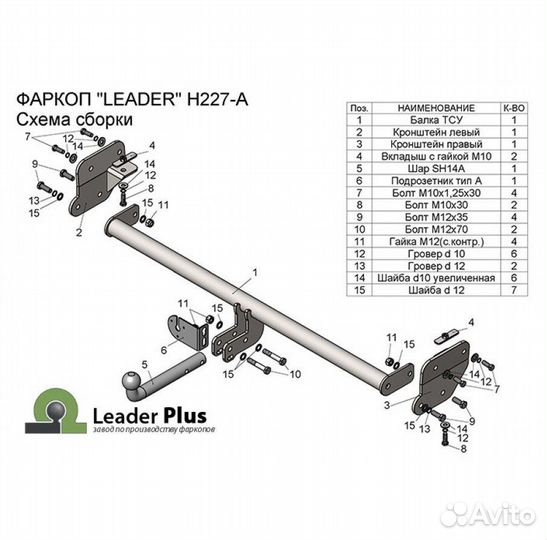 Фаркоп Лидер-Плюс для Hyundai Creta 2016 по 2020