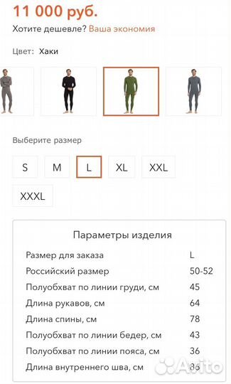 Термобелье мужское norveg