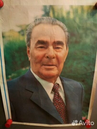 Плакат Л. И. Брежнев