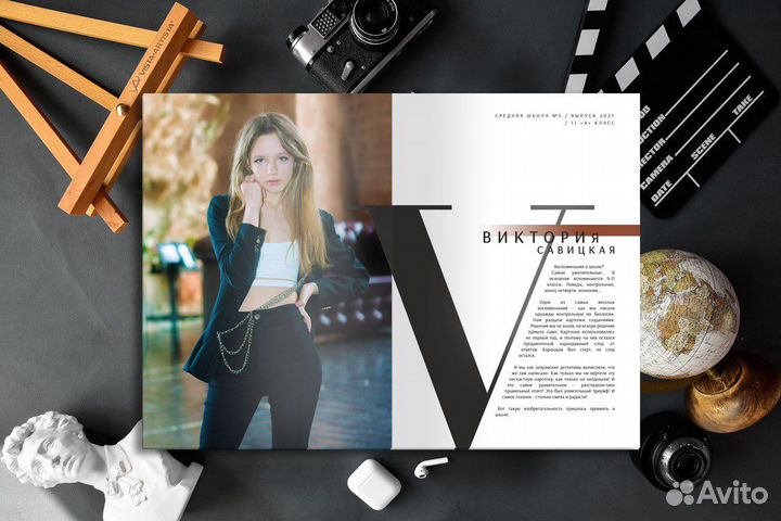 Выпускные альбомы