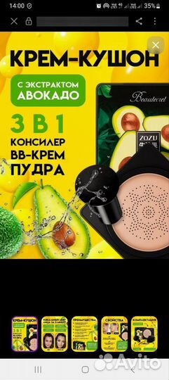 Новый кушон для лица консиллер BB-крем со спонжем