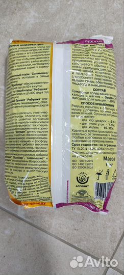 Ракушка морская кормовая