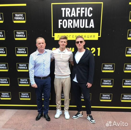 Услуги авитолога