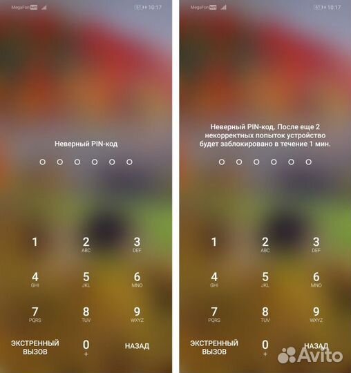 Разблокировка телефона iPhone, андроид