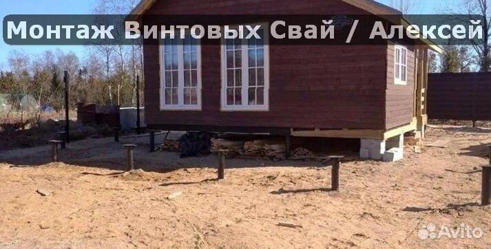 Винтовые сваи
