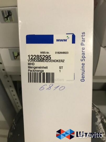 Свеча зажигания MWM 1228 5295