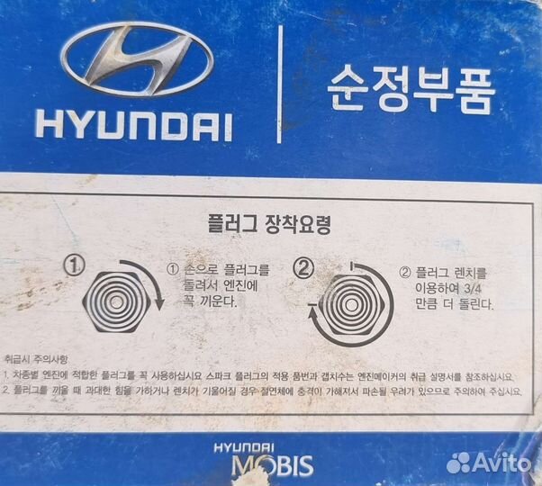 Свечи зажигания hyundai kia