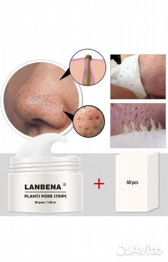 Маска от чёрных точек, анти акне, очистка пор