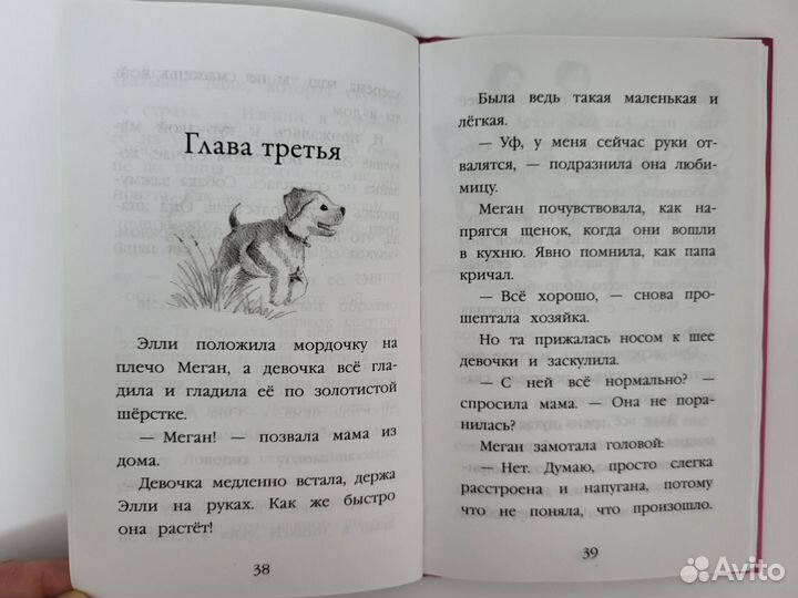 Книга для детей