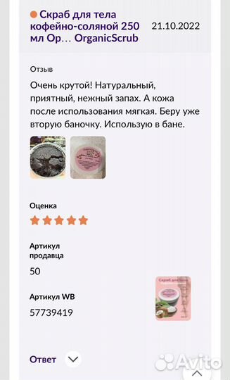 Скраб для тела ручной работы