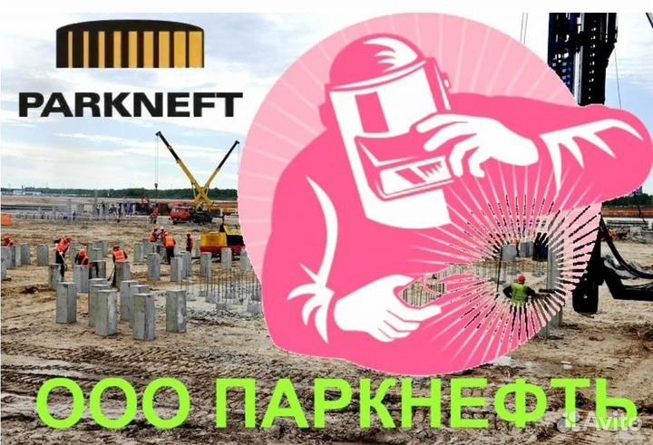 Монтажник жбк
