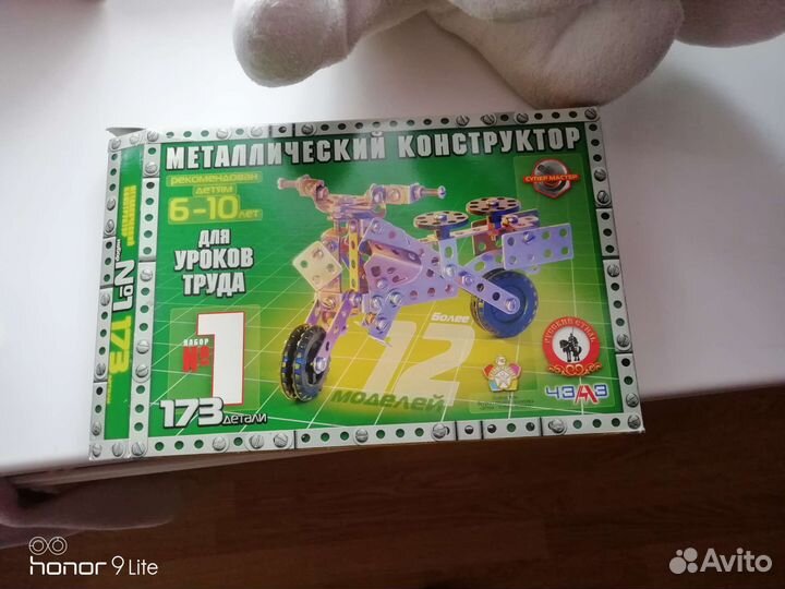 Металлический конструктор бу 1 раз,развивающий