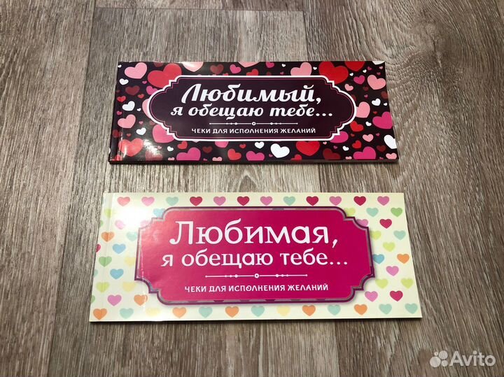 Чеки для исполнения желаний