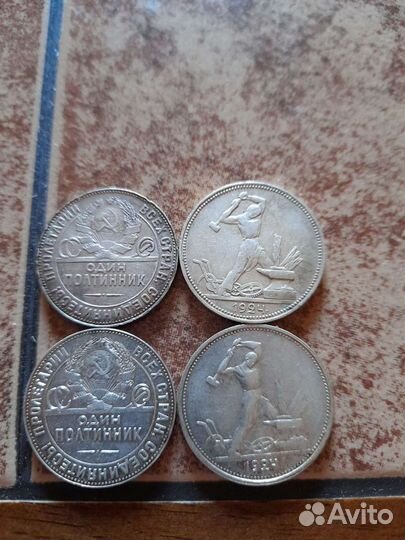 Монета Полтинник серебро