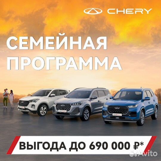 Chery Tiggo 7 Pro Max 1.6 AMT, 2024