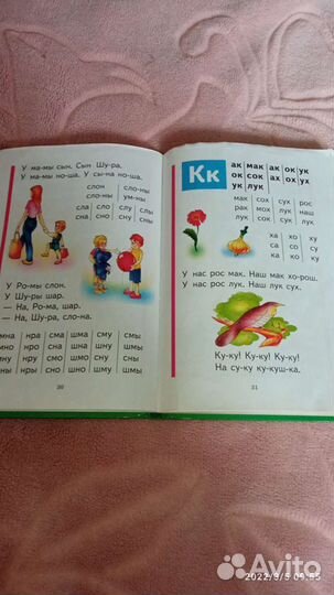 Букварь. Н.С.Жукова