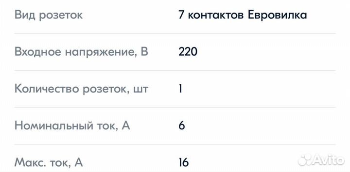 Переходник для розетки универсальный