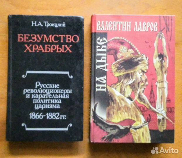 Книги История Россия Франция СССР много новые