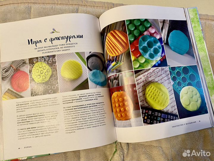 Книга Творчество с малышами Наталья Костикова