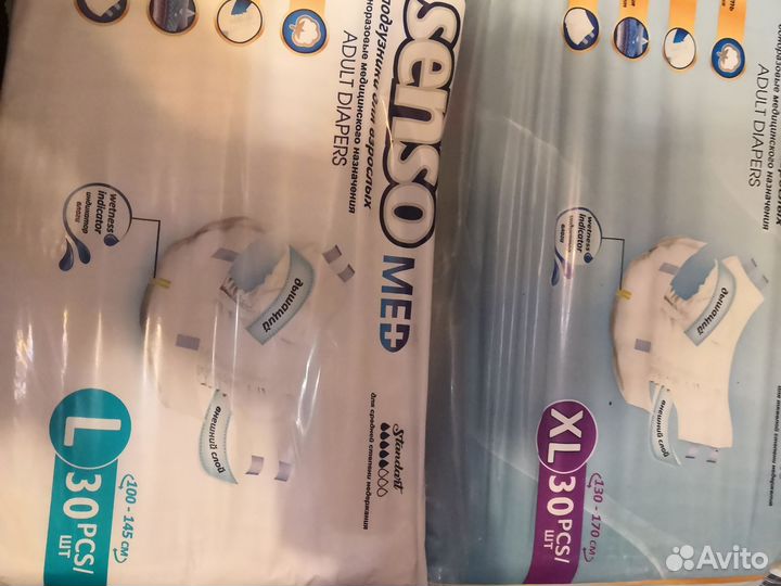 Памперсы для взрослых senso 1.2.3.4